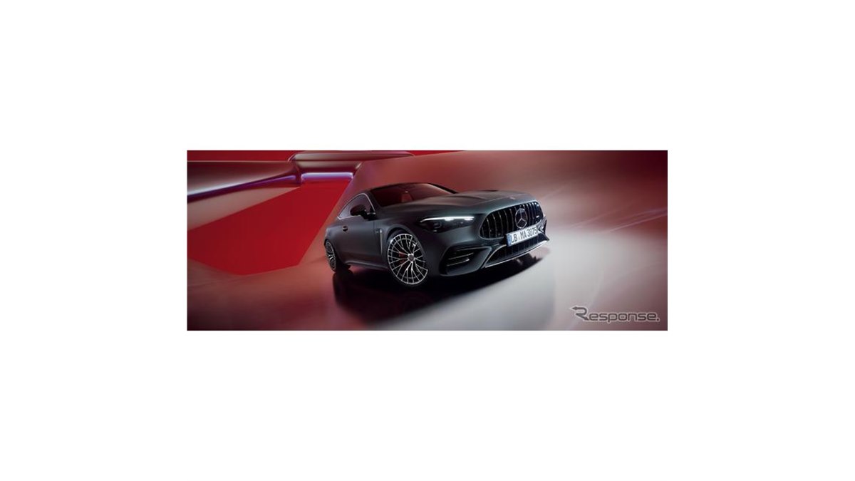 メルセデスAMG『CLE 53 4MATIC+クーペ』新型を発売…価格は1290万