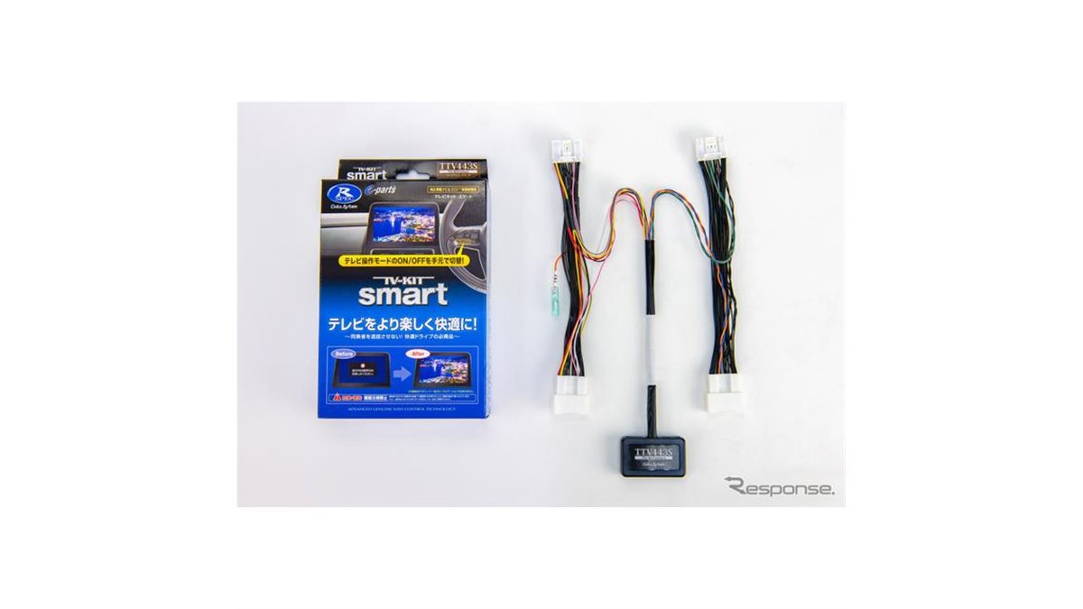 TV-KIT TTV443 車載テレビ取り付けキット ユアサプライムス.com｜データシステム テレビキット TTV443