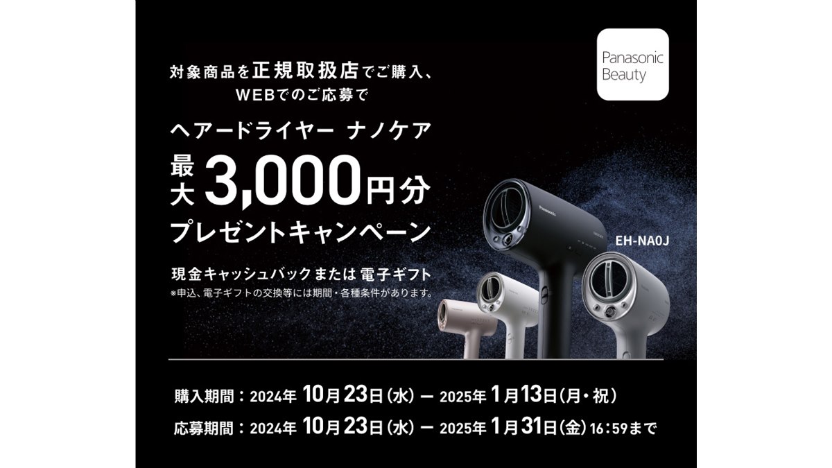 年末セール12/31まで限定‼️Panasonic ナノケア ヘアドライヤー 年末セール12/31まで限定‼️Panasonic ナノケア ヘアドライヤー