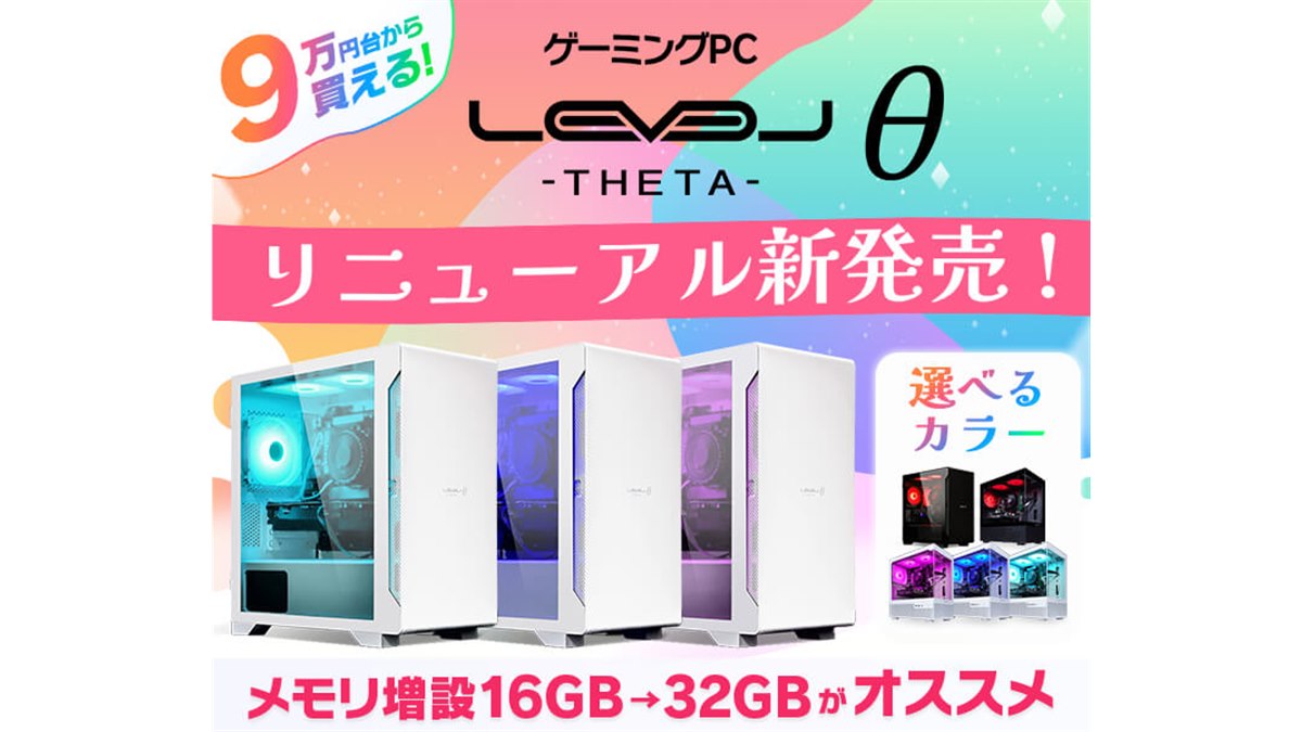 ゲーミングPC ホワイト ゲーミングPC LEVEL∞、ZETA DIVISION コラボ オリジナル