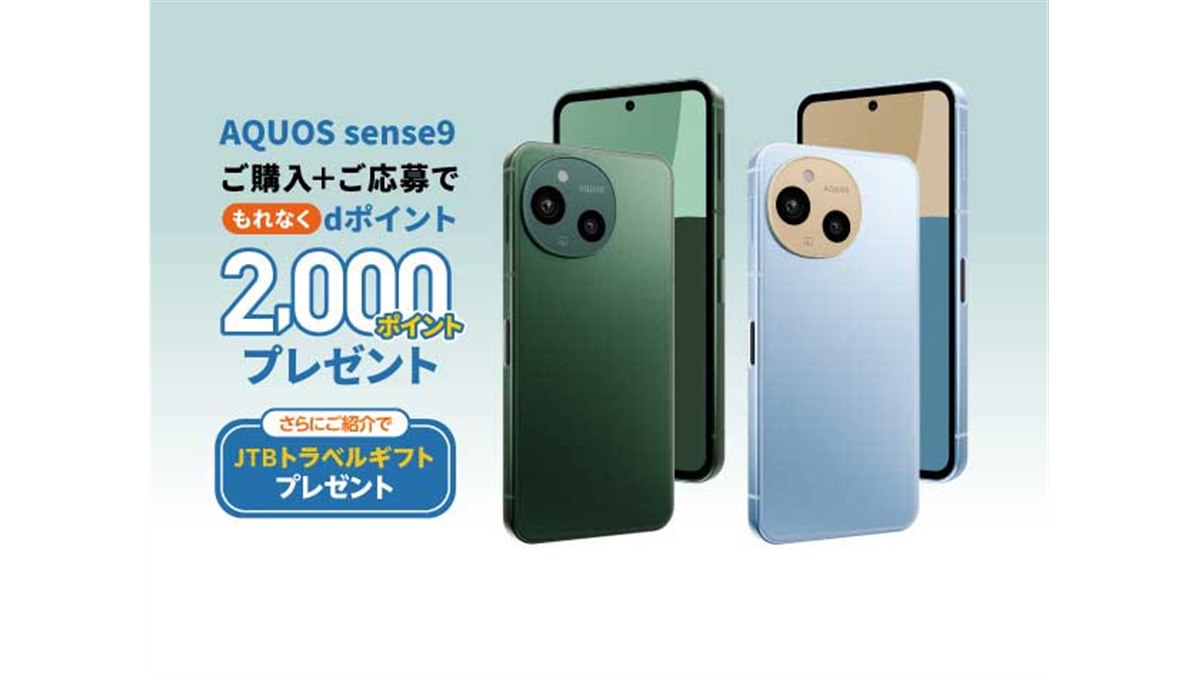 （美品）AQUOS sense9 128GB docomo画面コーティング済み AQUOS sense9 SH-53E | Android スマートフォン | 製品 | NTTドコモ
