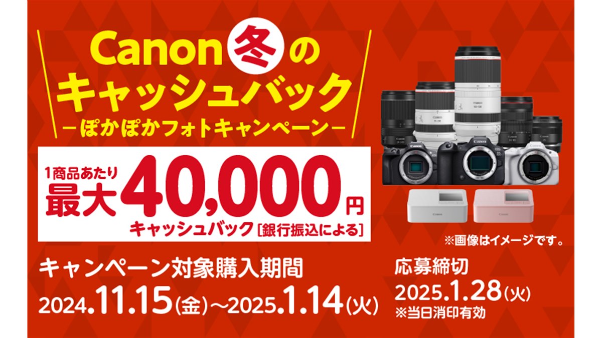 Canon - クーポン限定値下げCanon EOS R 超美品5年延長保証 2025年1月まで 注目アイテム: ｜キヤノンオンラインショップ
