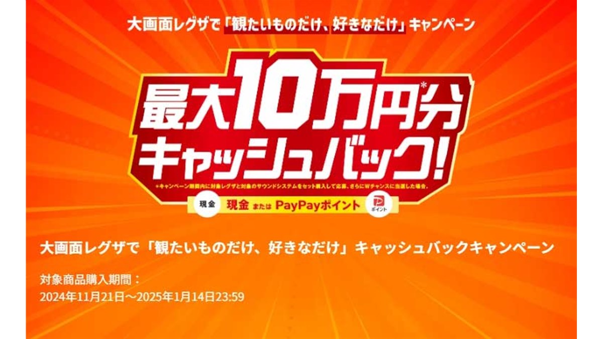 本日3月8日限定2000円引き　42インチ　REGZA REGZA 42J8 [42インチ]の製品画像 - 価格.com