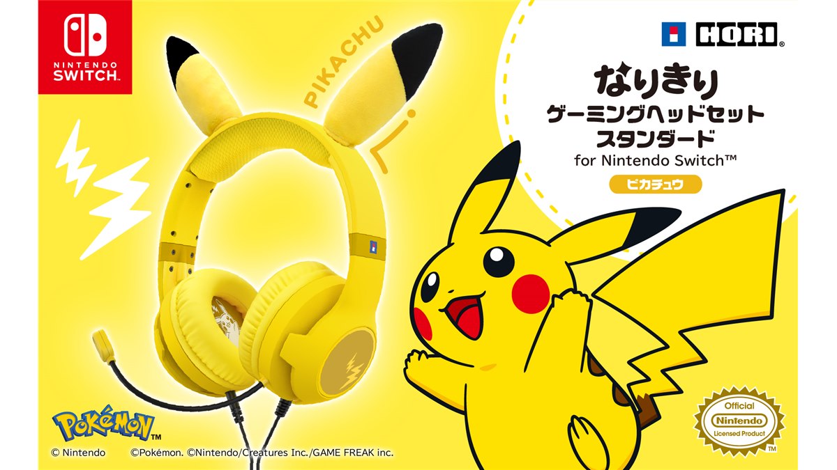 HORI、Nintendo Switch向けピカチュウの耳付きゲーミングヘッド