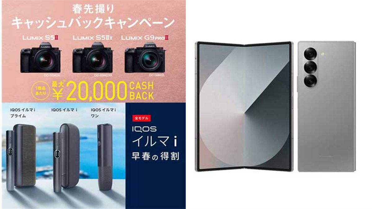 値下げ・セール】パナソニック「LUMIX」2万円還元、auオンライン