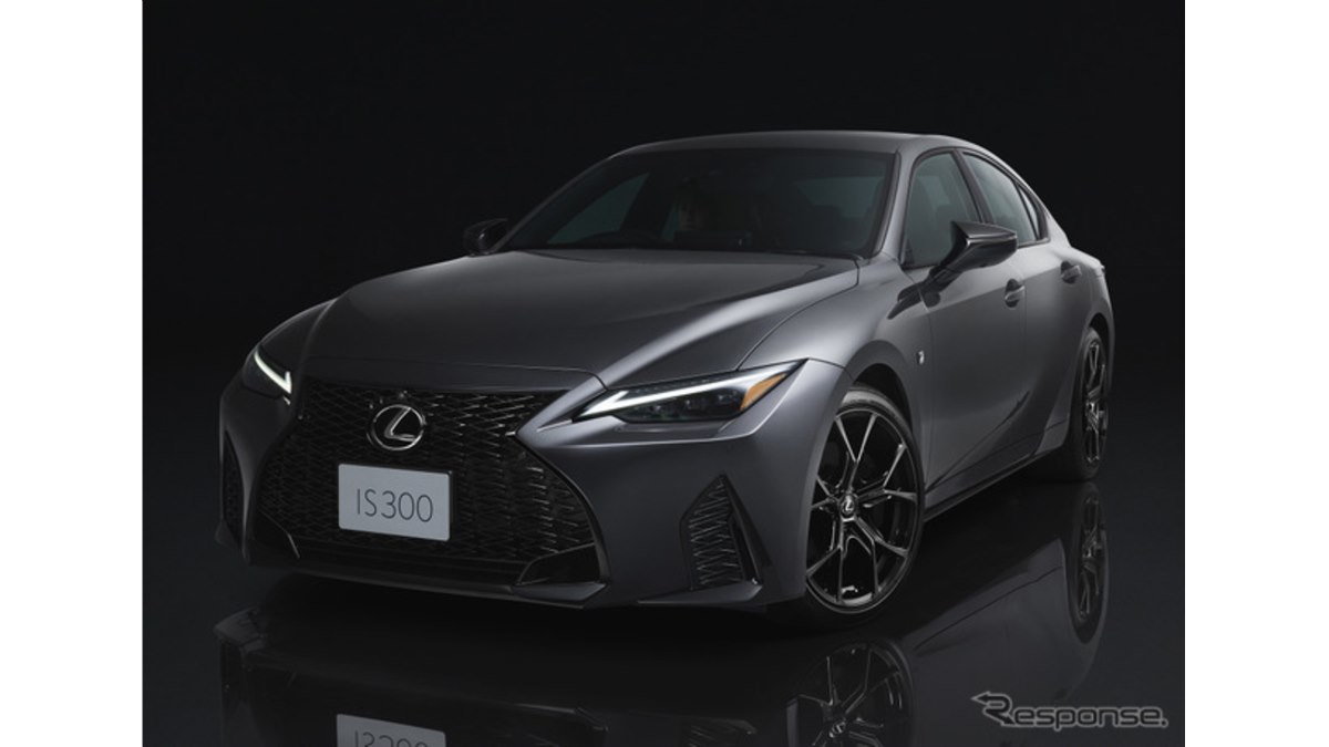 レクサス IS300hF SPORT 黒 レザー LEXUS、「IS300h／IS300」に特別仕様車“F SPORT Mode Black Ⅳ