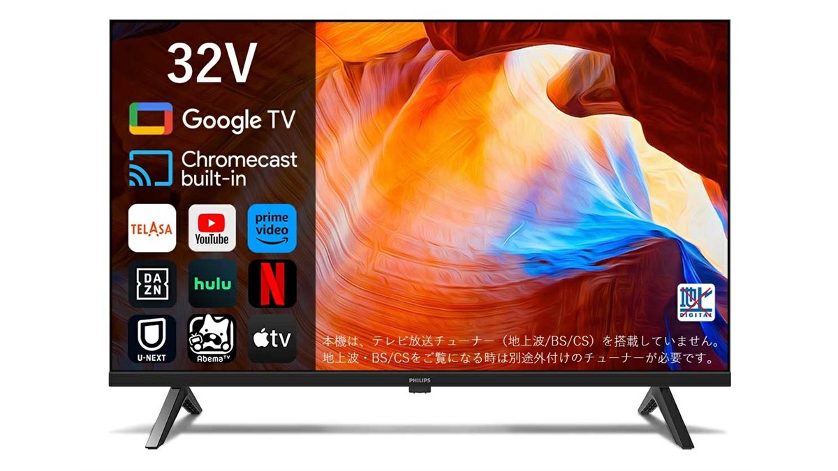 【公式・値下げ不可】PHILIPS チューナーレステレビ 32型 楽天市場】【公式ストア】Philips テレビ 32型 チューナーレス