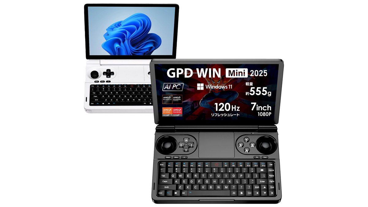重さ555gでクラムシェル型の7型ゲーミングPC「GPD WIN Mini 2025