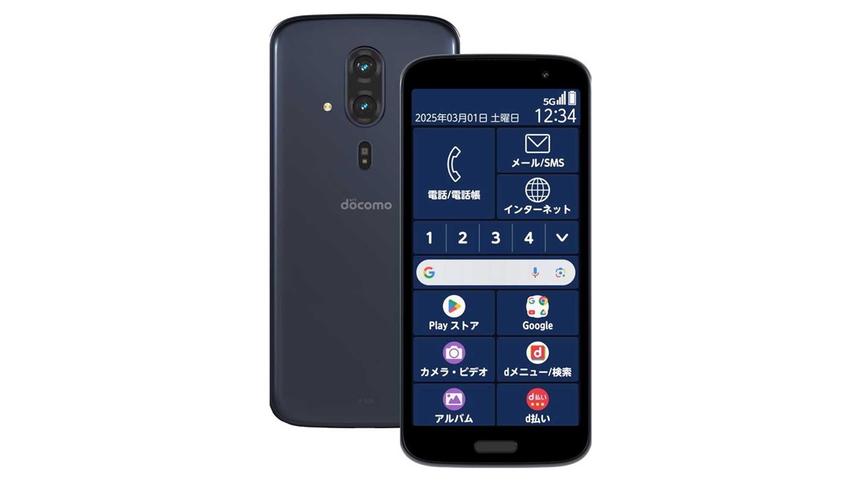 ドコモ、5.4型「らくらくスマートフォン F-53E」を本日1月30日に
