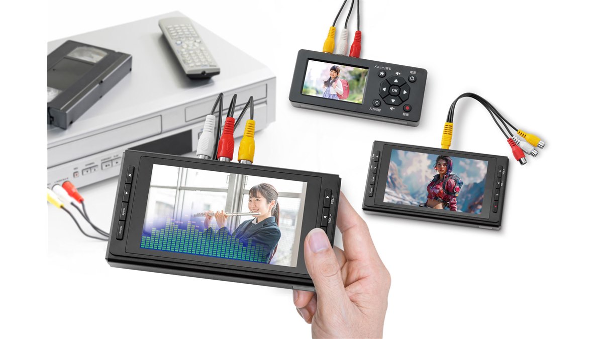 ラトック、VHSの映像をシンプル操作でデジタル化「思い出ビデオ変換