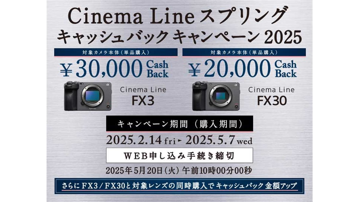 本日発送手続】SONY FX3 Cinema Line +セット