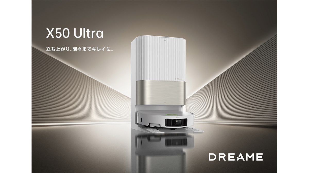 Dreame、6cmの段差を越えられるロボット掃除機「X50 Ultra