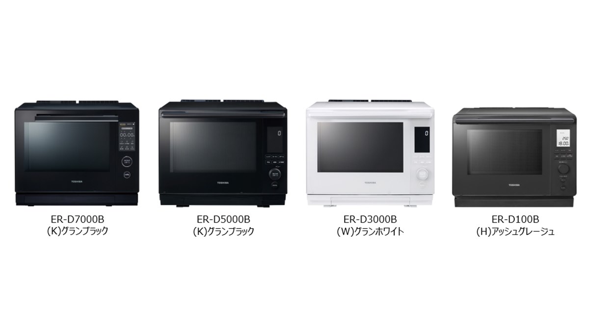 TOSHIBA ER-D70B-W オーブンレンジ 26L ホワイト [ワイド
