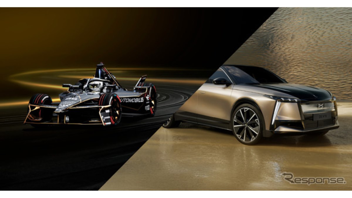DS、新型フラッグシップ『N°8』をフォーミュラE 東京E-Prixに