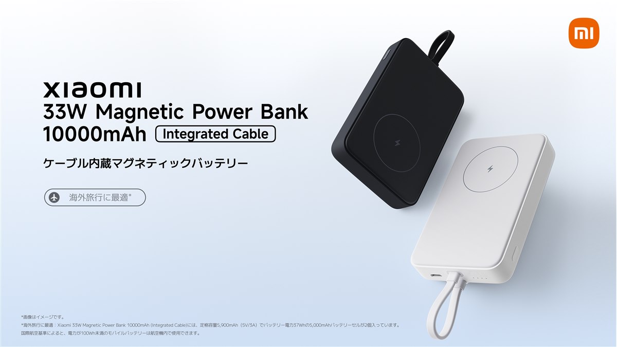 新品、未開封です。 シャオミ、航空機へ持ち込める10000mAh/20000mAhモバイルバッテリー