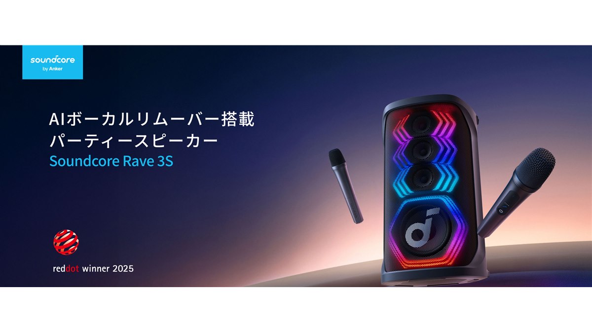 Soundcore Rave 3 AIカラオケスピーカー 自宅で簡単にカラオケが楽しめる！AIボーカルリムーバー搭載の