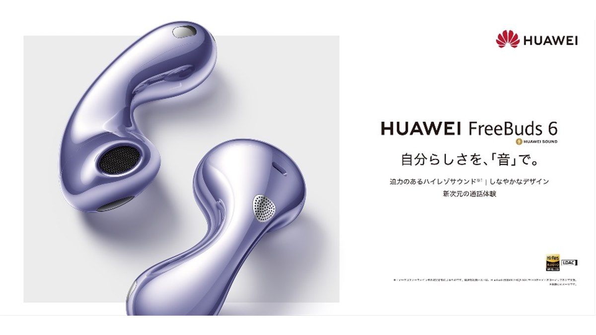 huawei freebuds 6 極美品 HUAWEI ワイヤレスイヤホン FreeBuds 6 マルチポイント接続可能