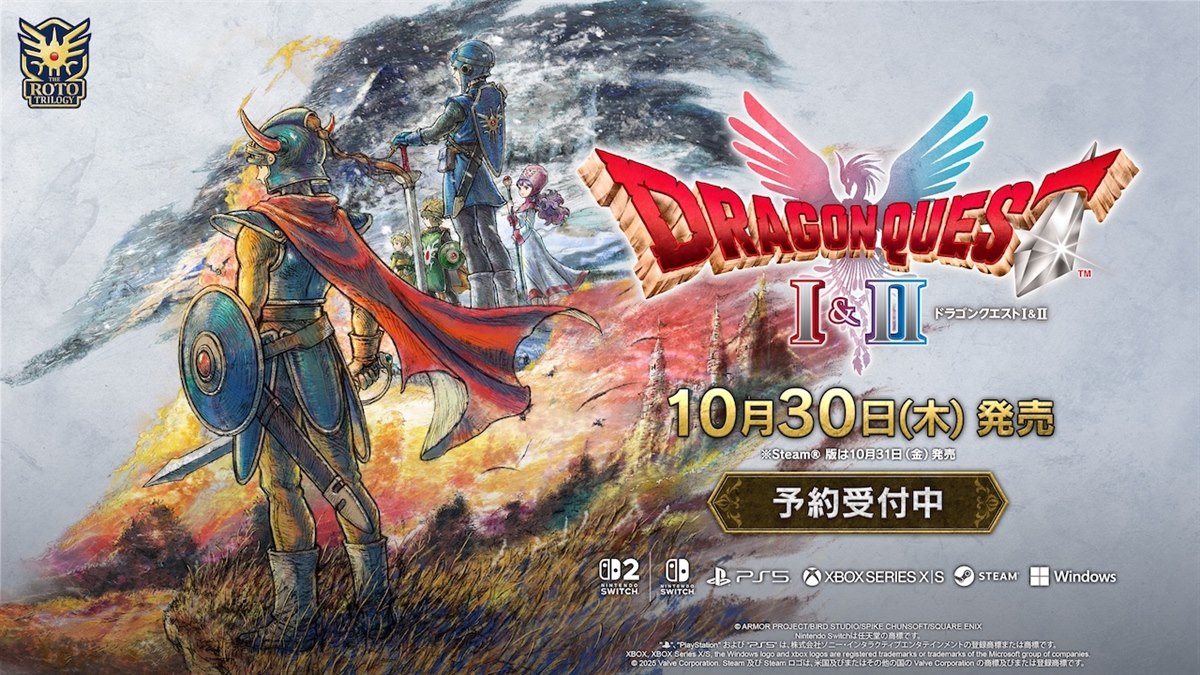 数量限定】(Nintendo Switch)『ドラゴンクエストI＆II