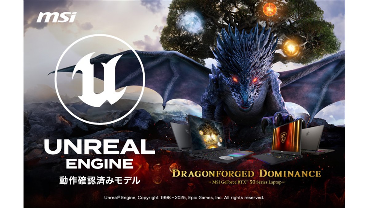 MSI、AI対応＆「Unreal Engine」動作確認済みゲーミングノートPC