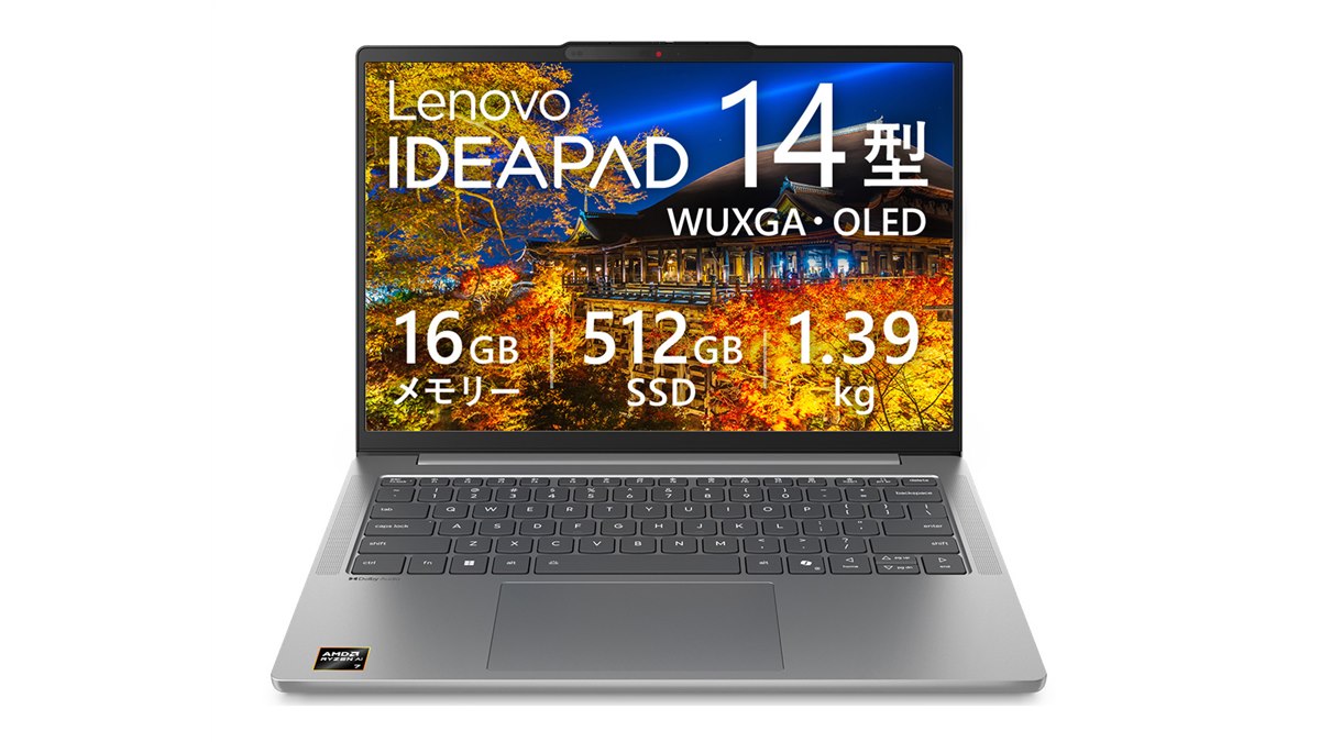 99,880円、有機ELパネル採用の「IdeaPad Slim 5 Gen 10」価格