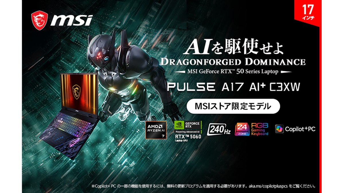 MSI ゲーミングノートPC Ryzen™ AI 7 350+RTX™ 5060 Laptop GPU＋メモリ32GB+SSD1TB 本日みつけたお買い得品】GeForce RTX 5060/Ryzen 9搭載ゲーミング
