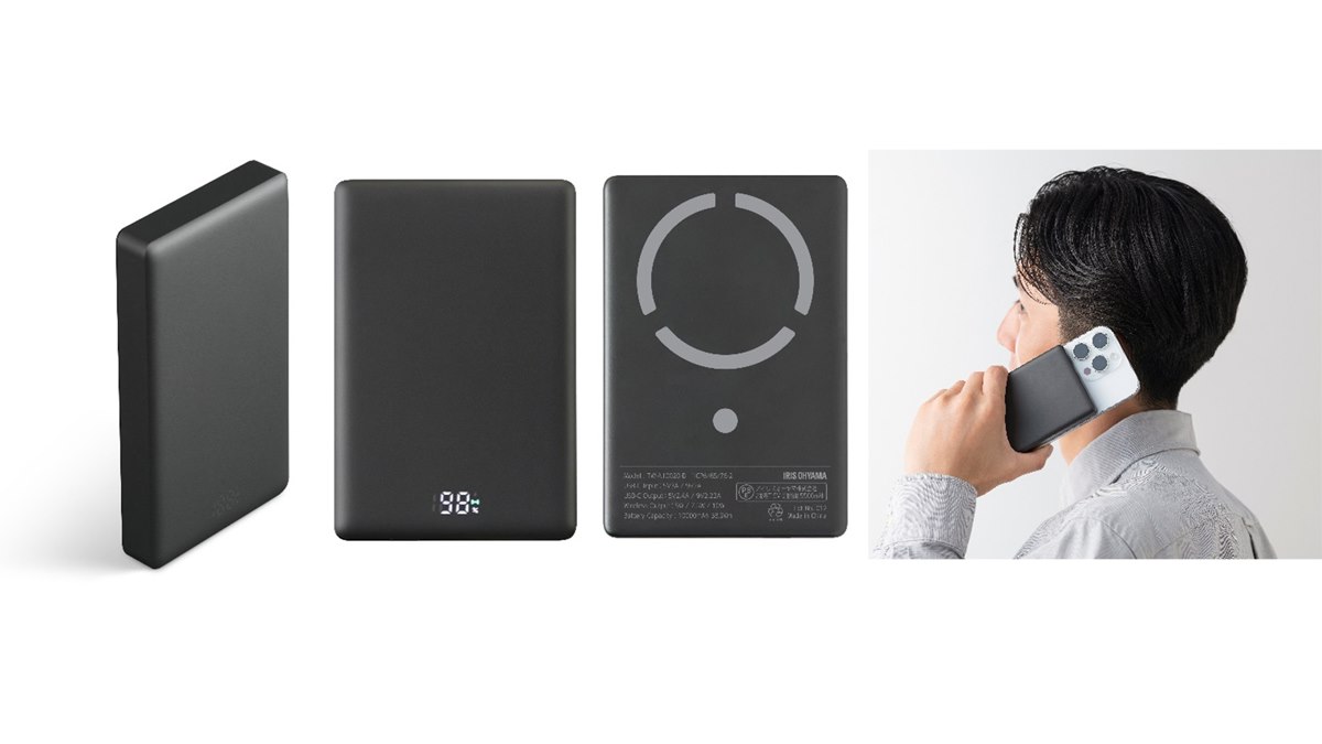 アイリスオーヤマ、厚さ約15mmの「薄型ワイヤレスモバイルバッテリー