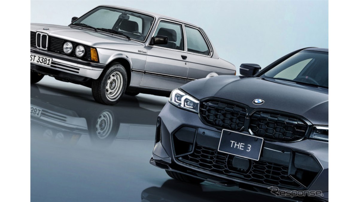BMW『3シリーズ』が50周年！ 日本だけの限定車発表に、SNSでは悲喜