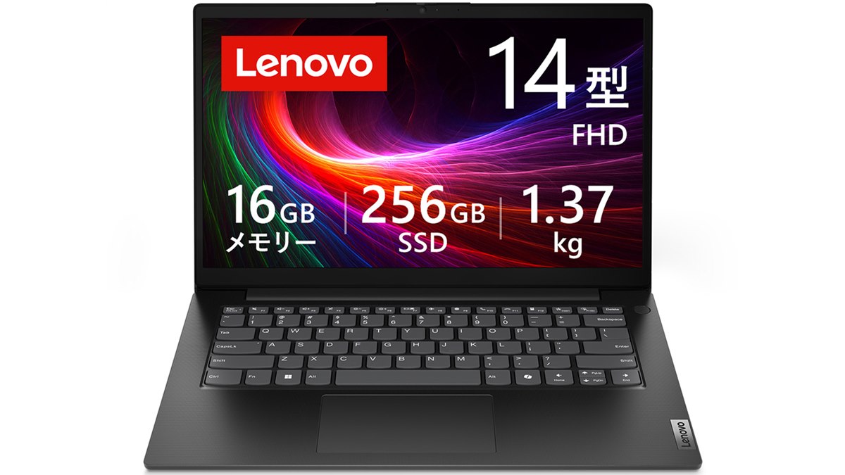 レノボ、ビジネスノートPC「Lenovo V」シリーズの価格.com限定