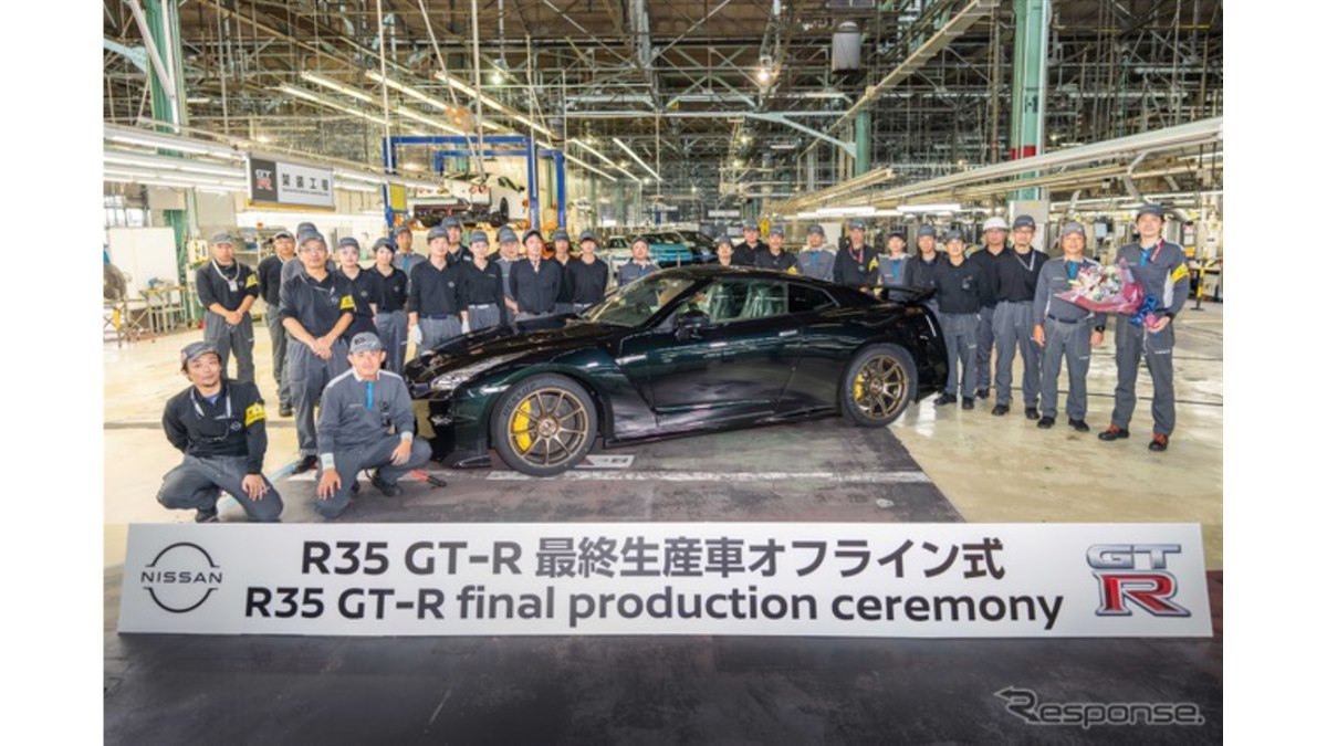 日産『GT-R』生産終了、4万8000台を製造し18年の歴史に幕…次期型に知見