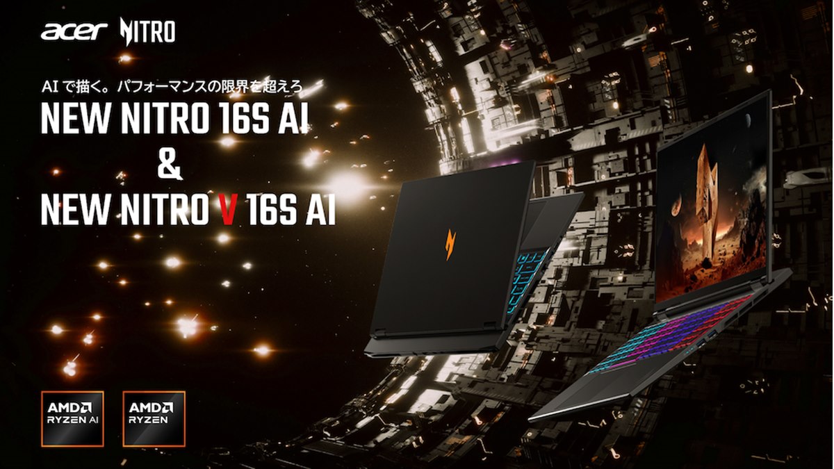エイサー、16型ゲーミングノートPC「Nitro 16S AI」「Nitro V 16S AI