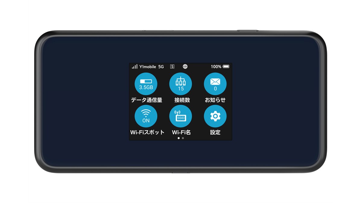 ルーター・ネットワーク機器 Y!mobile Pocket WiFi 5G A501ZT ワイモバイル、大容量5500mAhバッテリーを搭載した5Gモバイルルーター
