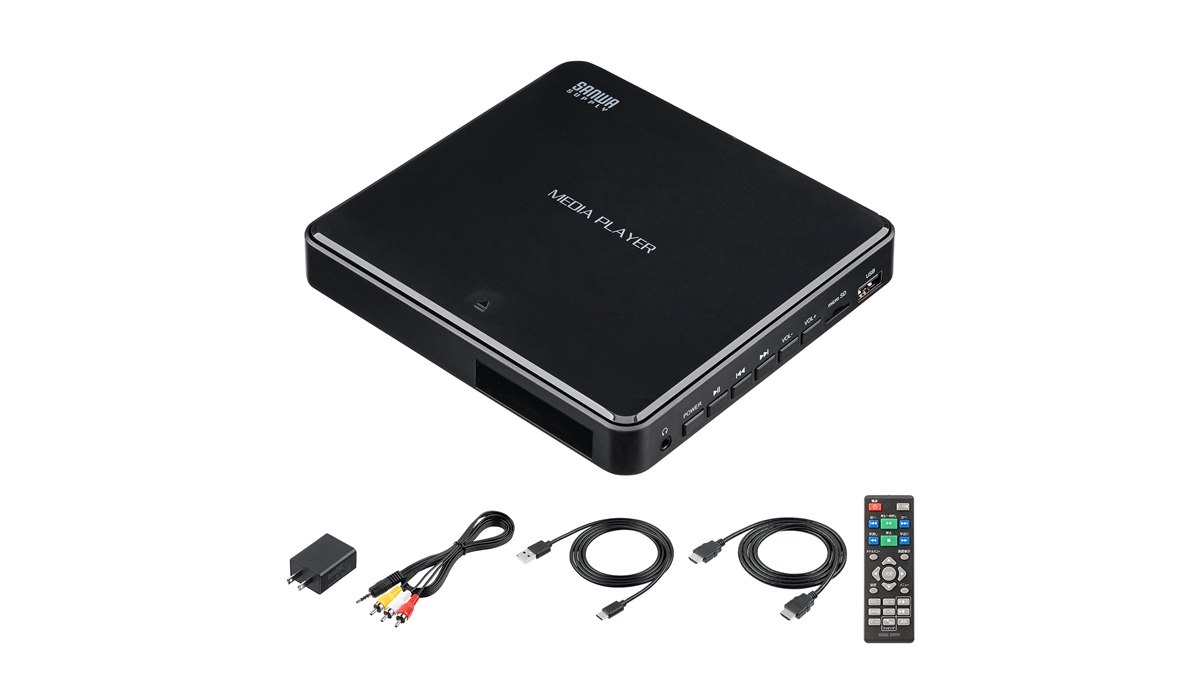 サンワ、AVコネクター出力にも対応したDVD・CD・メディアプレーヤー