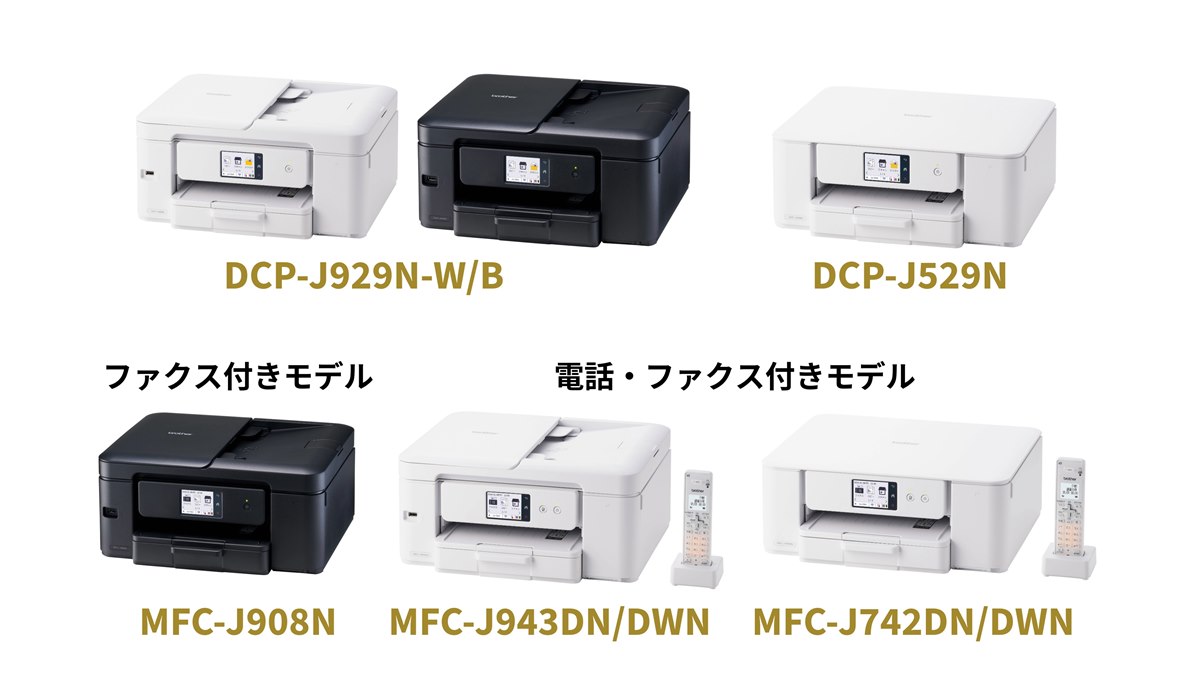 【新品】PRIVIO DCP-J572N インクジェットプリンター 本体インク付 DCP-J572N | インクジェットプリンター・複合機 | ブラザー