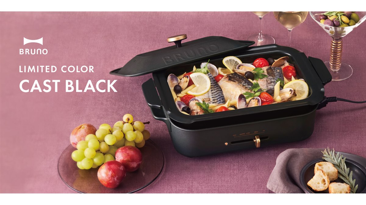 BRUNO、コンパクトホットプレートなどに重厚感のあるキャスト