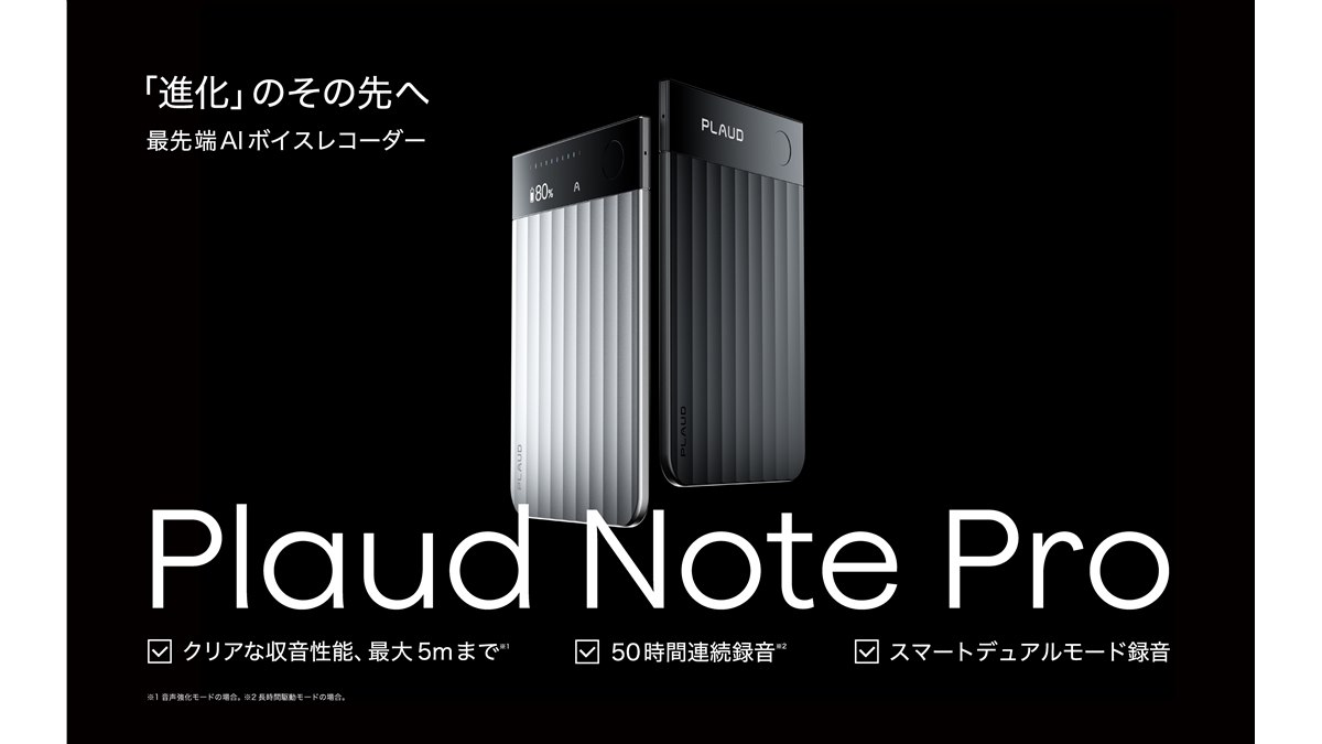 PLAUD NOTE ブラック AIボイスレコーダー 20251009180108_100_.jpg