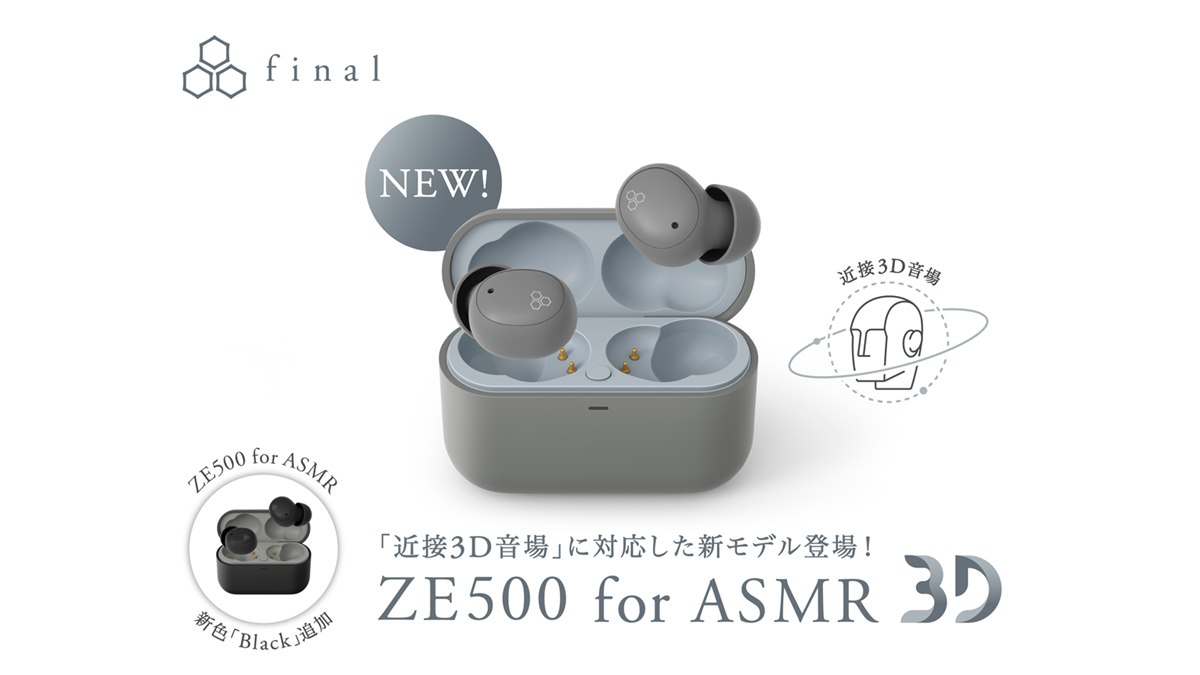 final、近接3D音場対応のASMR専用ワイヤレスイヤホンなどをAmazon限定