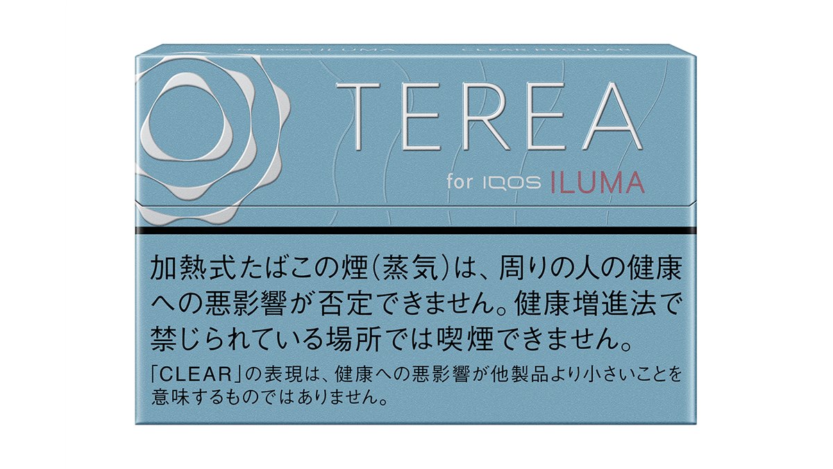 テリア出品商品です　　① IQOSの加熱式タバコ専用たばこスティック「テリア」より、数量限定