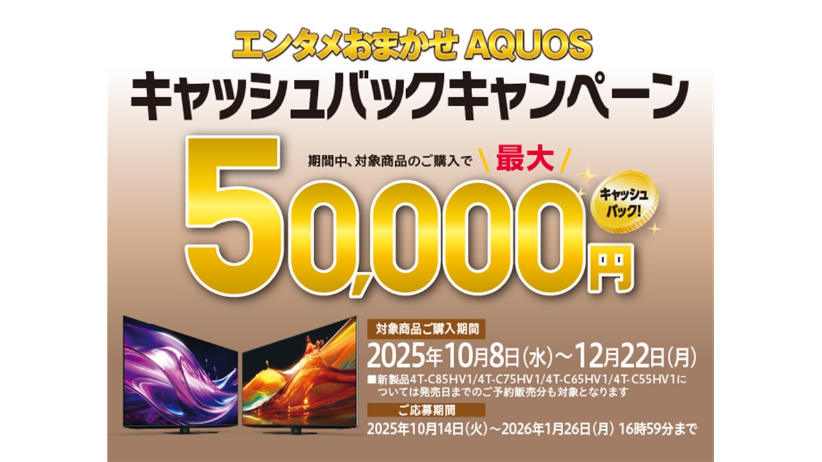 シャープ50インチ　週末値引き シャープ50インチ 週末値引き シャープ50インチ 週末値引き シャープ50