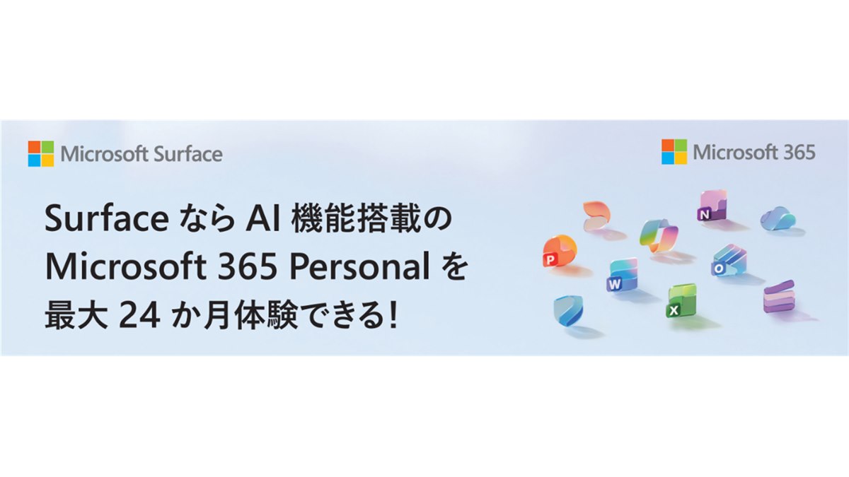 マイクロソフト、Surface Laptop/Surface Proの搭載Officeを11月4日