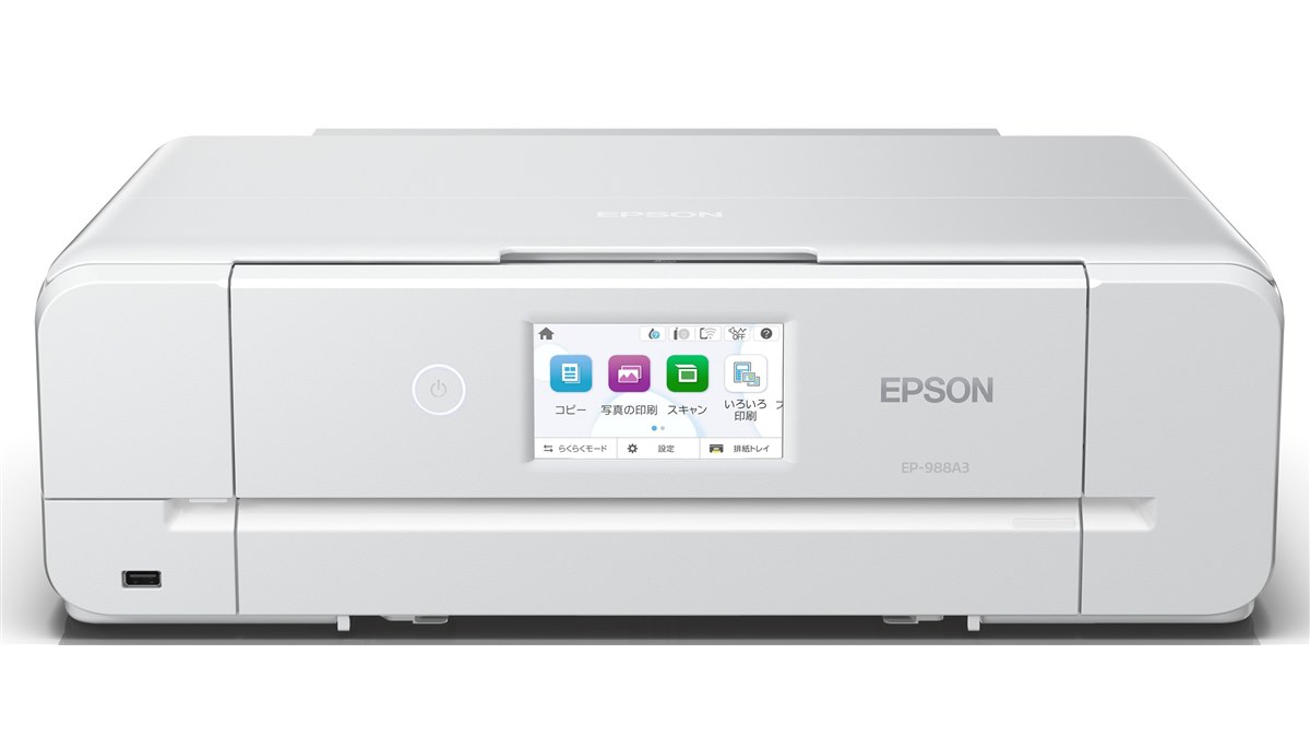エプソン　コピー EPSON A3 20251024151935_784_.jpg
