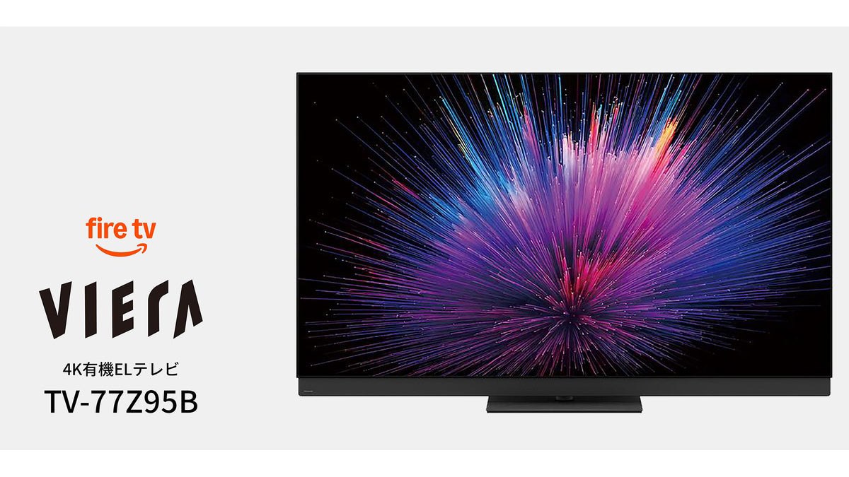 パナソニック、プライマリーRGBタンデム搭載4K有機ELビエラの