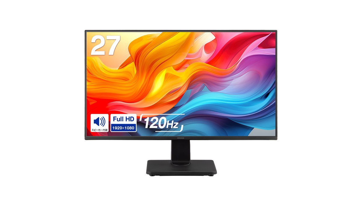 グリーンハウス、120Hz対応27型フルHD液晶ディスプレイの通常スタンド