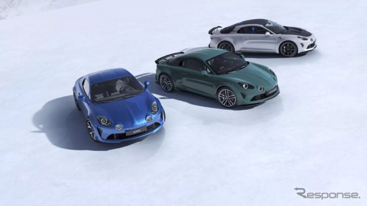 【新品未開封】エルセーヌウィアピシア2024最新ヒートジェル 310gダイエット アルピーヌ『A110』、2026年半ばに生産終了へ…残り1750台の