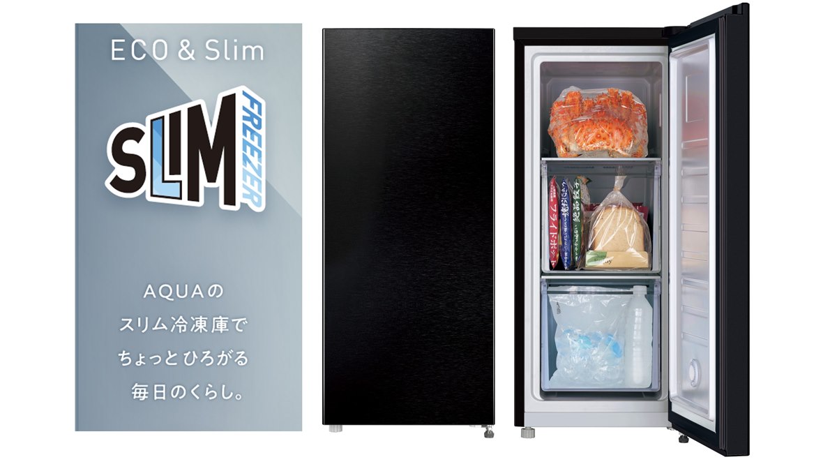 AQUA、セカンド用や1人暮らし用にも適した低消費電力なスリム冷蔵庫