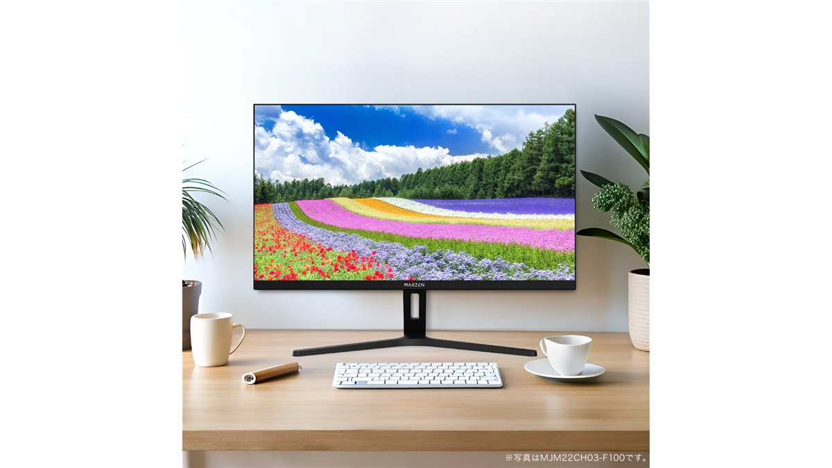 MAXZEN、広視野角でスピーカー内蔵の21.5型/23.8型/27型フルHD