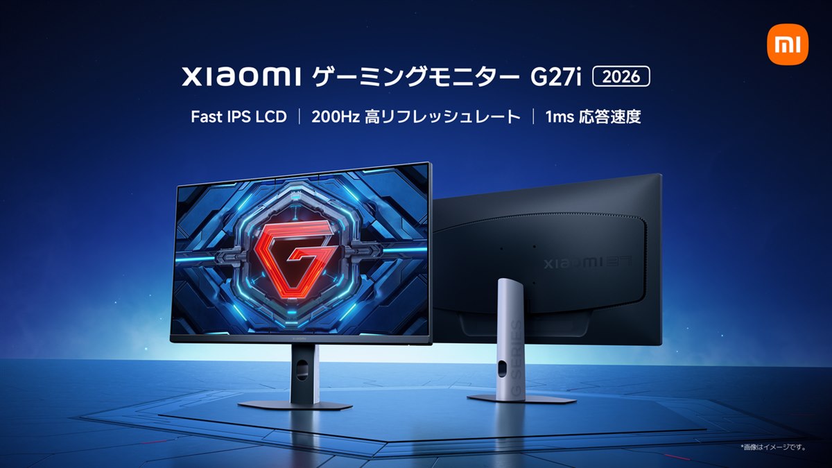 xiaomi ゲーミングモニター　G27i　Fast IPSパネル シャオミ、最大200HzのFast IPSパネルを搭載したゲーミングモニター