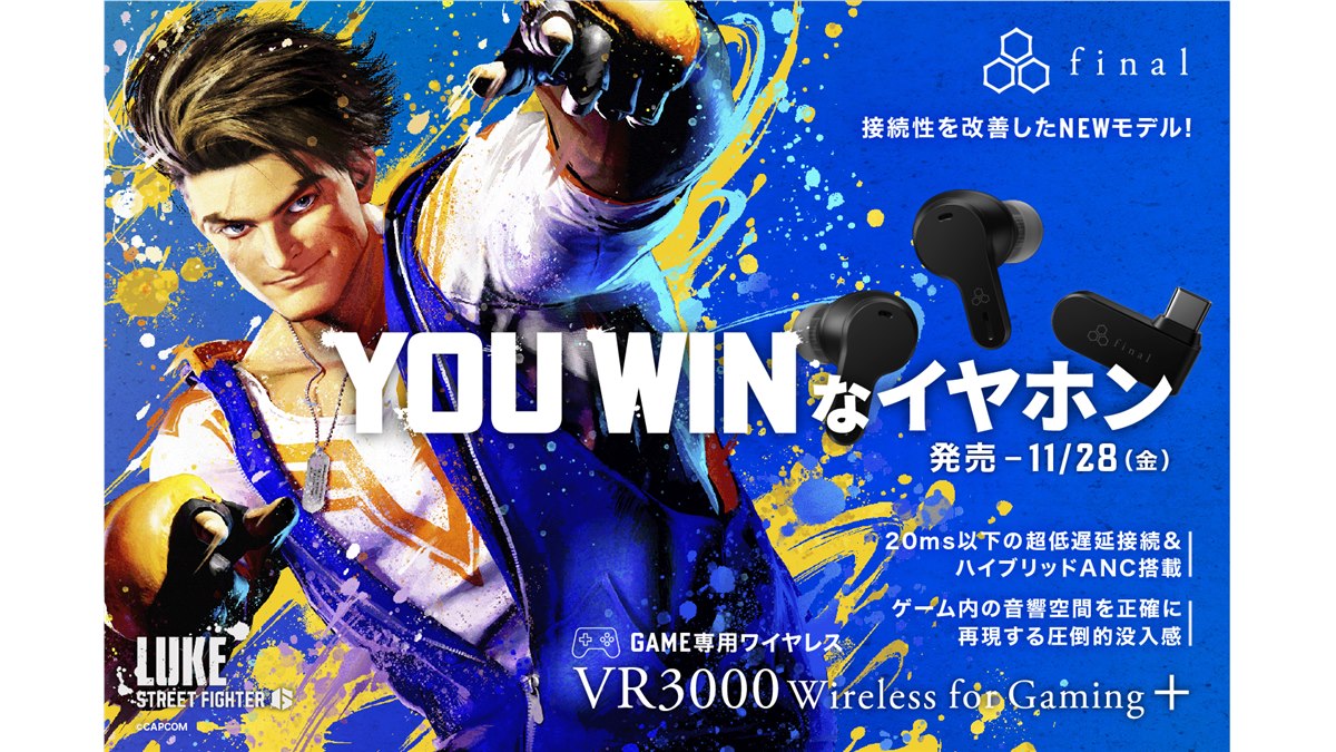 final、低遅延20msでANC搭載のワイヤレスイヤホン「VR3000 Wireless