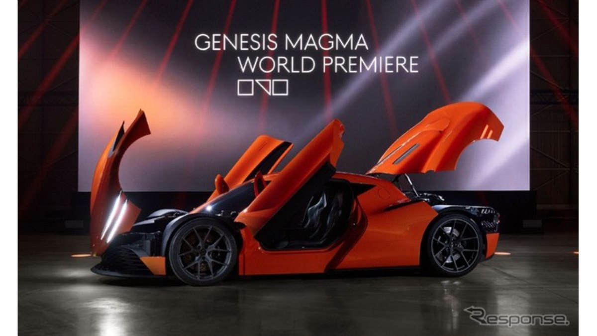 ヒョンデの高級車「ジェネシス」、『マグマGTコンセプト』発表…次世代