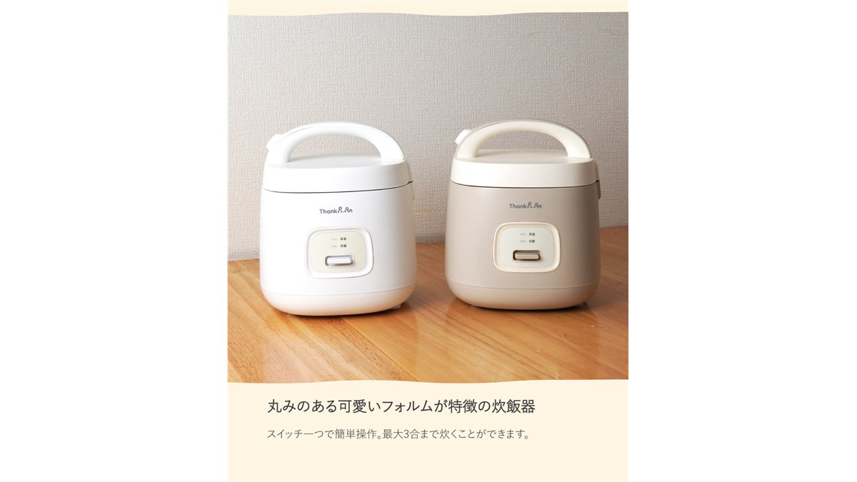 サンコー、ごはん2合と蒸し野菜が調理できる「簡単操作炊飯器 ノラノラ