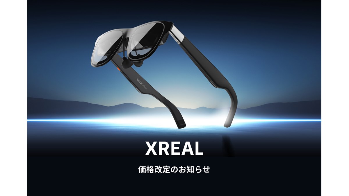 XREAL、眼鏡型ARグラス「XREAL One」を62,980円に値下げ - 価格.com